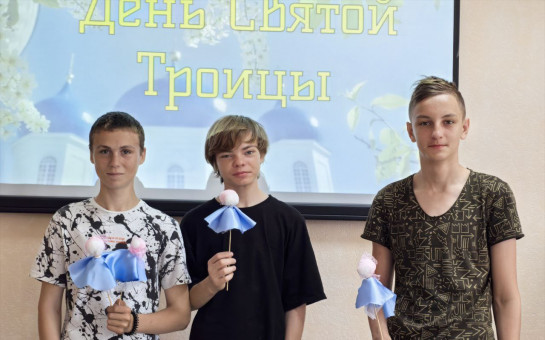День Святой Троицы