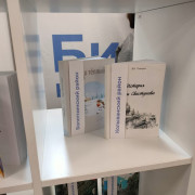 Книжная Сибирь - 2024